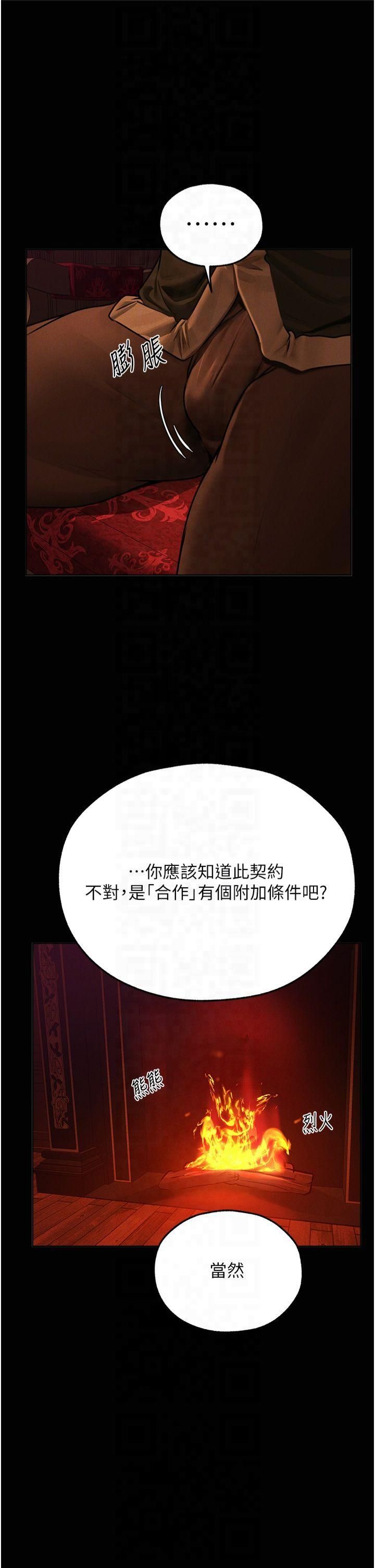 人妻猎人第72話-激起購買慾的新獵物