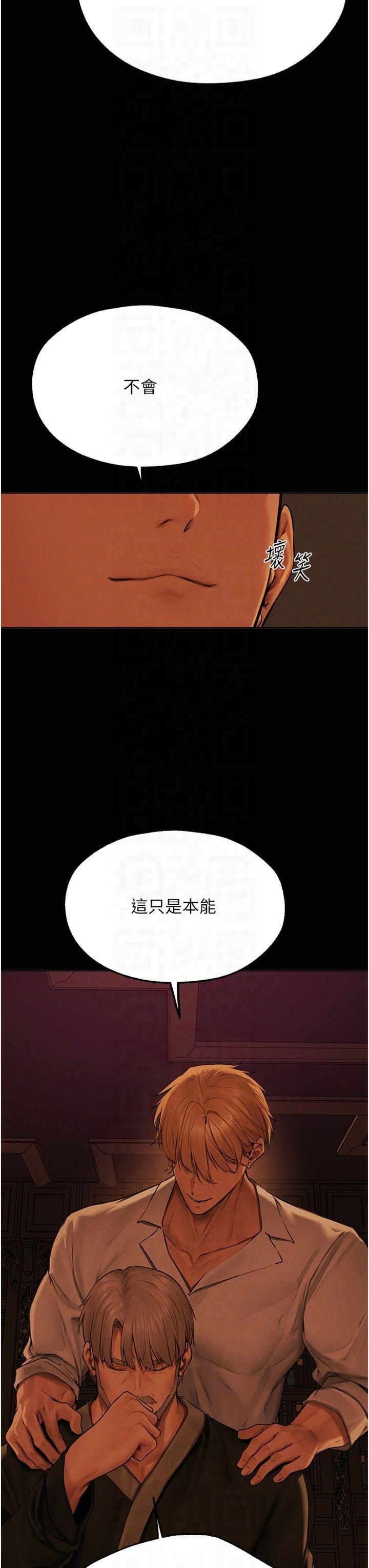 人妻猎人第72話-激起購買慾的新獵物