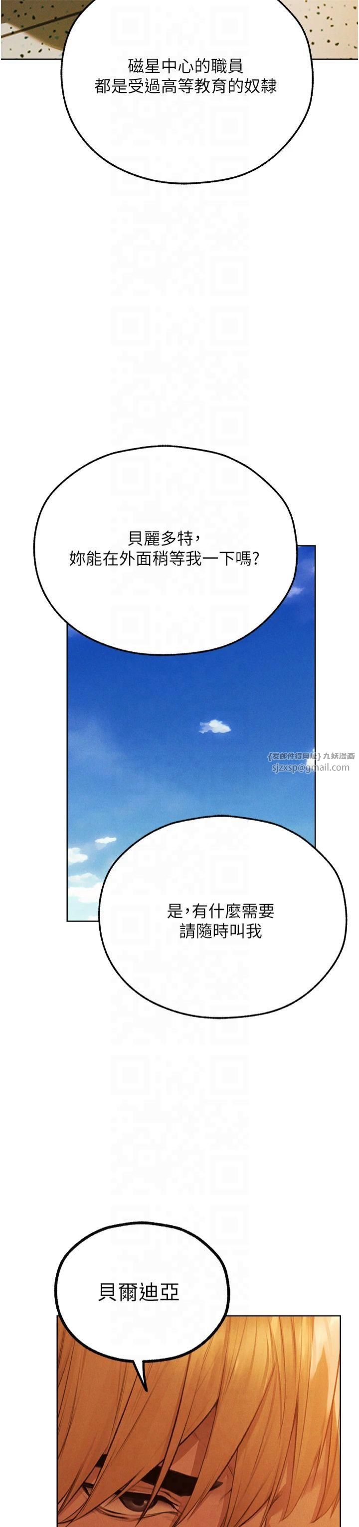 人妻猎人第72話-激起購買慾的新獵物