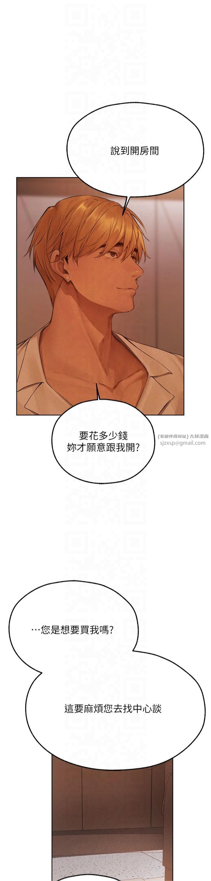 人妻猎人第72話-激起購買慾的新獵物