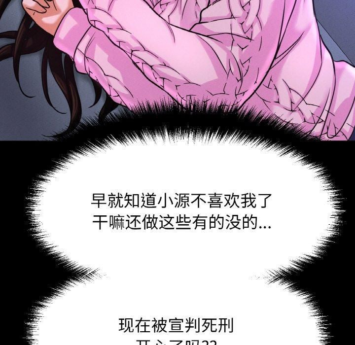 我的女王第47話