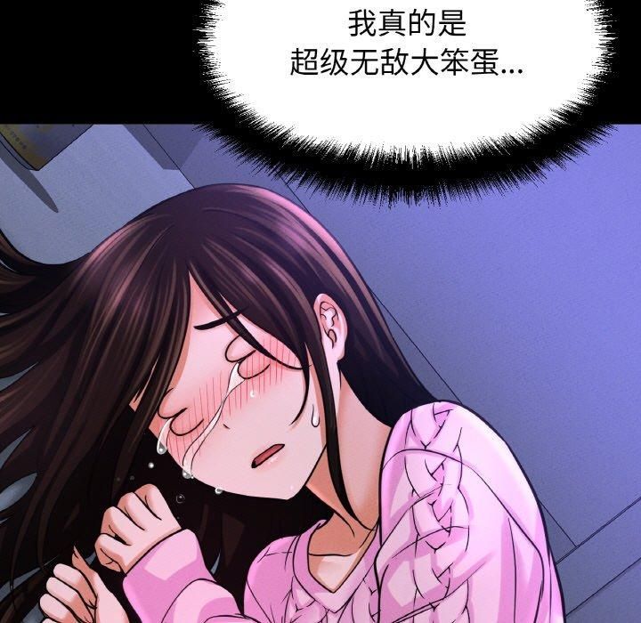 我的女王第47話