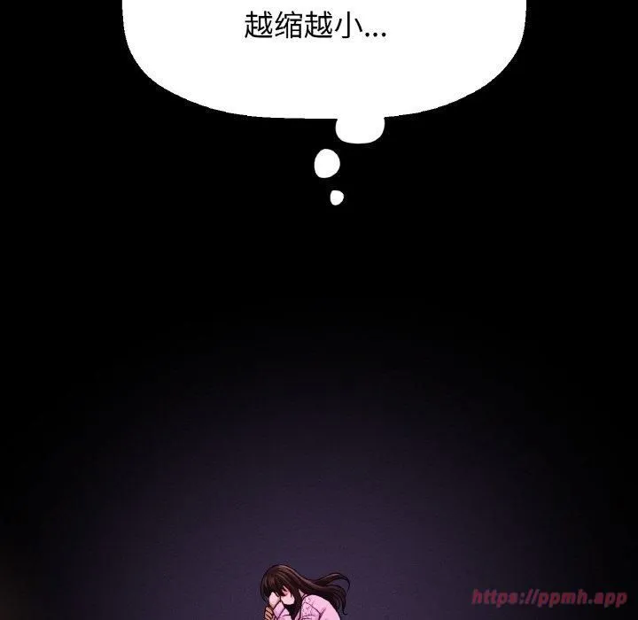 我的女王第47話