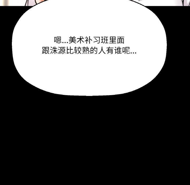 我的女王第47話