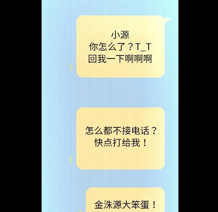 我的女王第47話