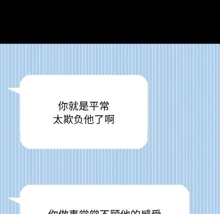 我的女王第47話