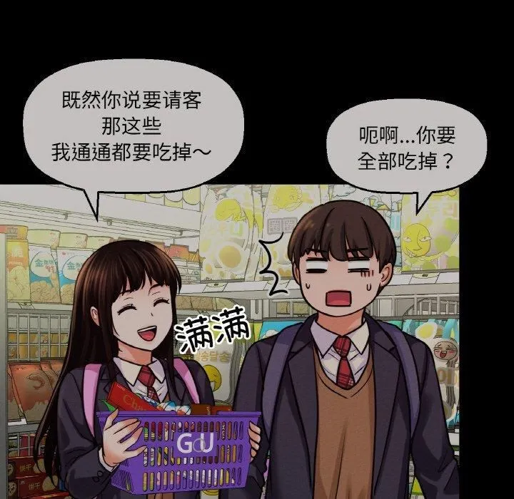 我的女王第47話