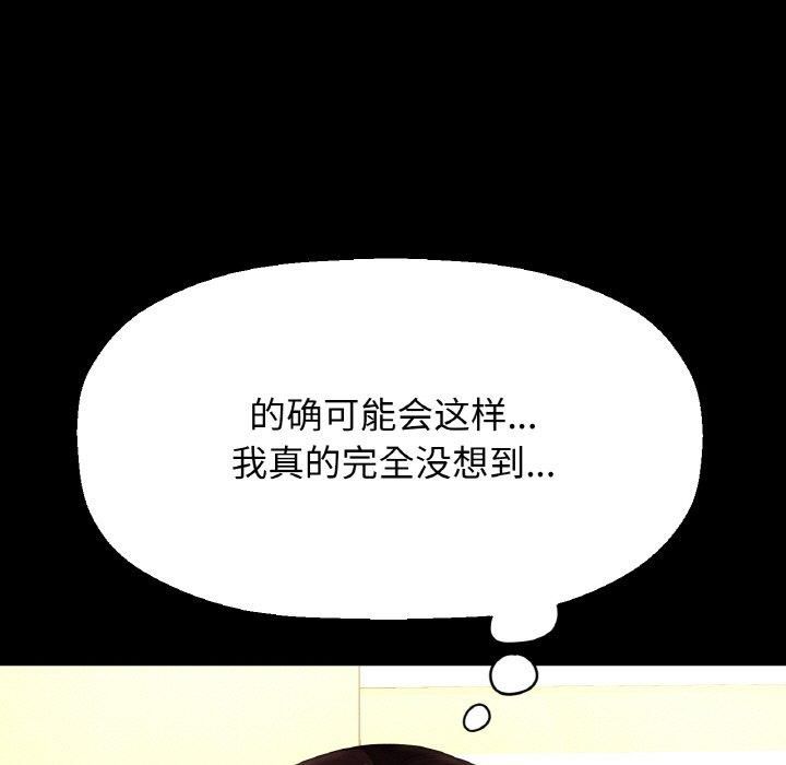 我的女王第47話
