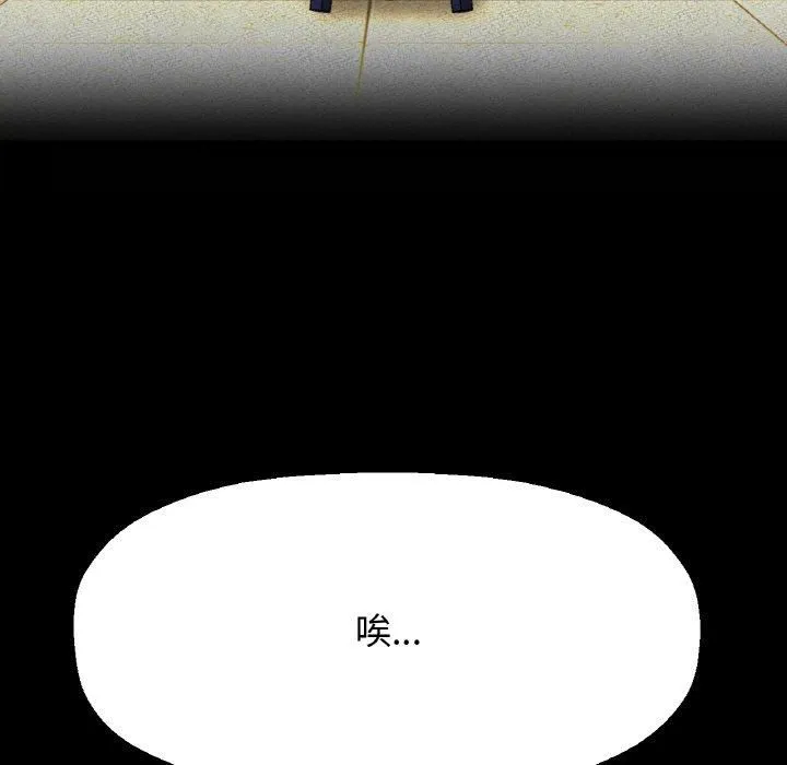 我的女王第47話