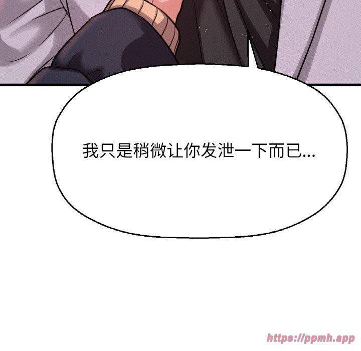 我的女王第47話