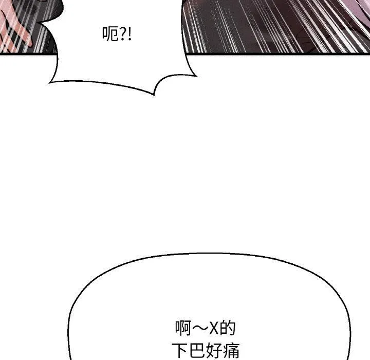 我的女王第47話
