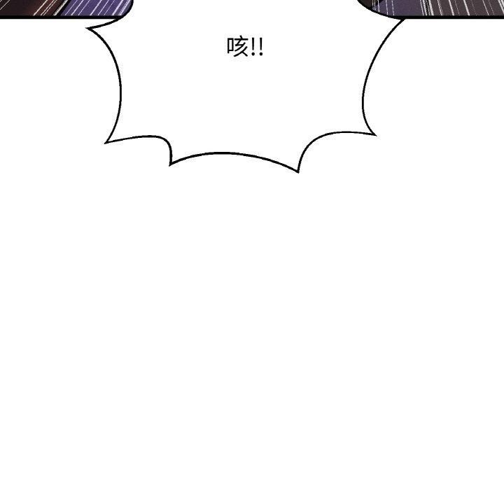 我的女王第47話