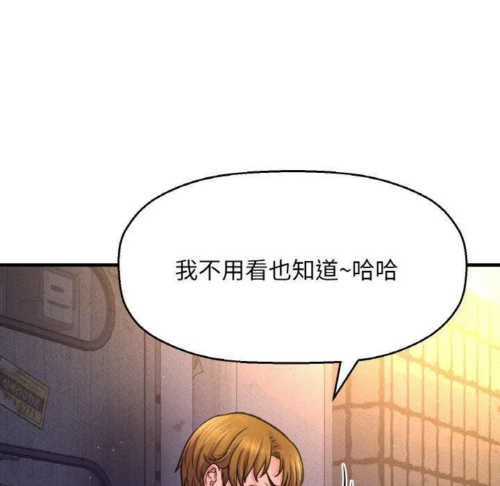 我的女王第47話
