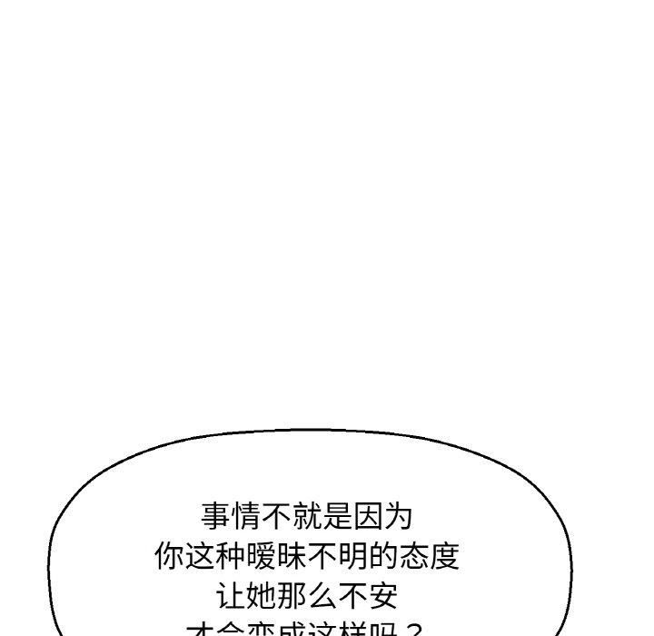 我的女王第47話
