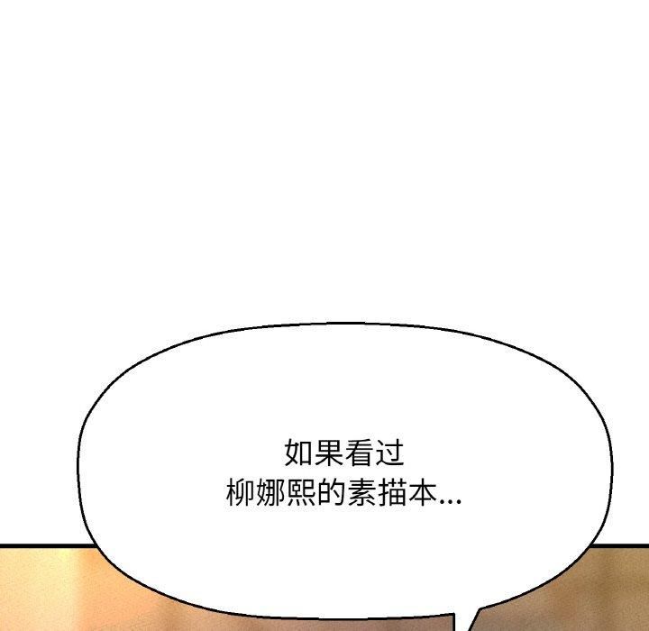 我的女王第47話