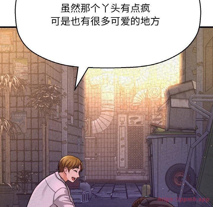 我的女王第47話