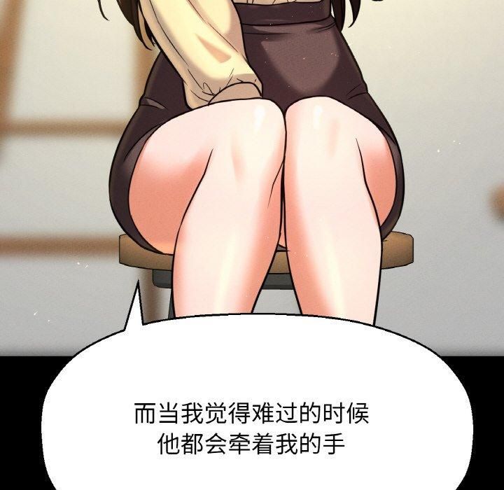 我的女王第47話