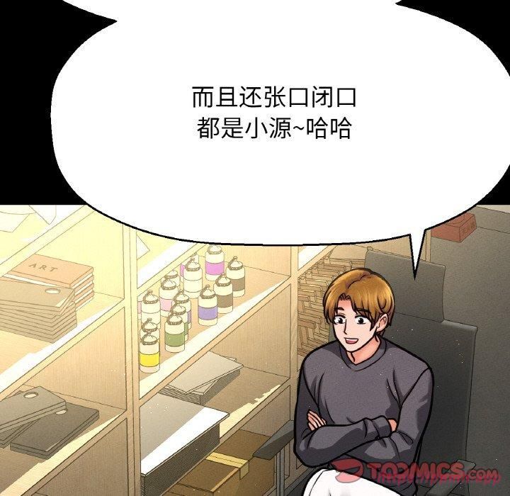 我的女王第47話