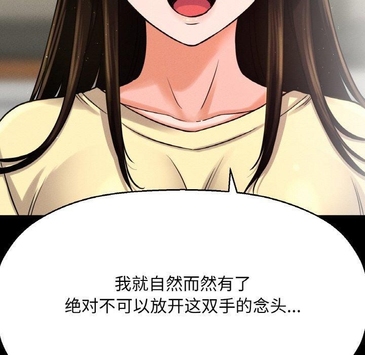 我的女王第47話