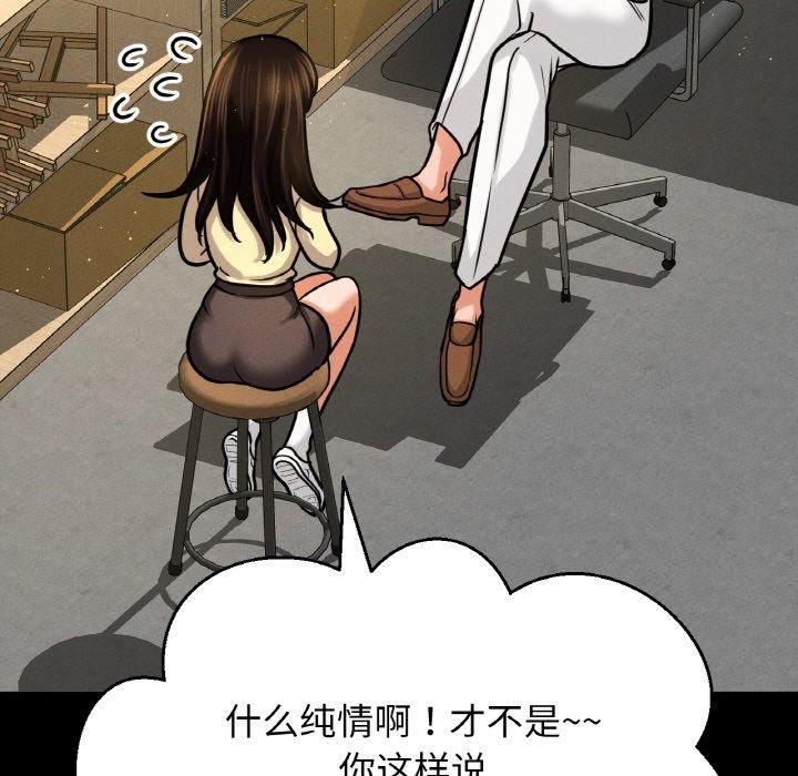 我的女王第47話
