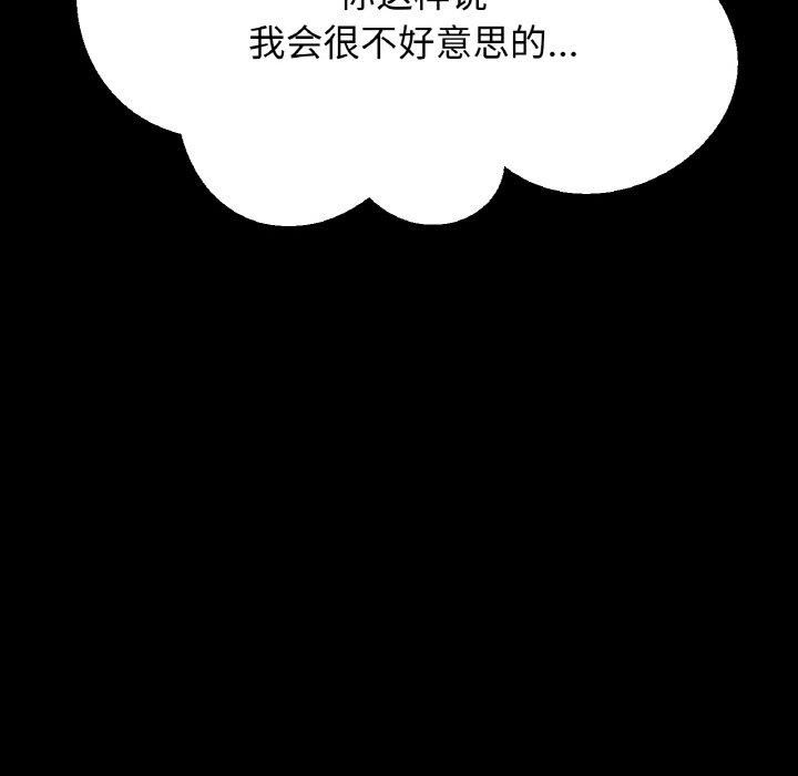 我的女王第47話