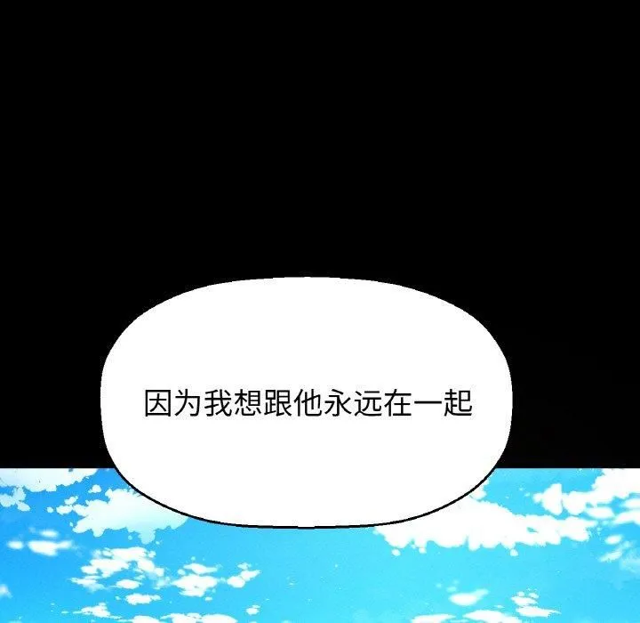 我的女王第47話