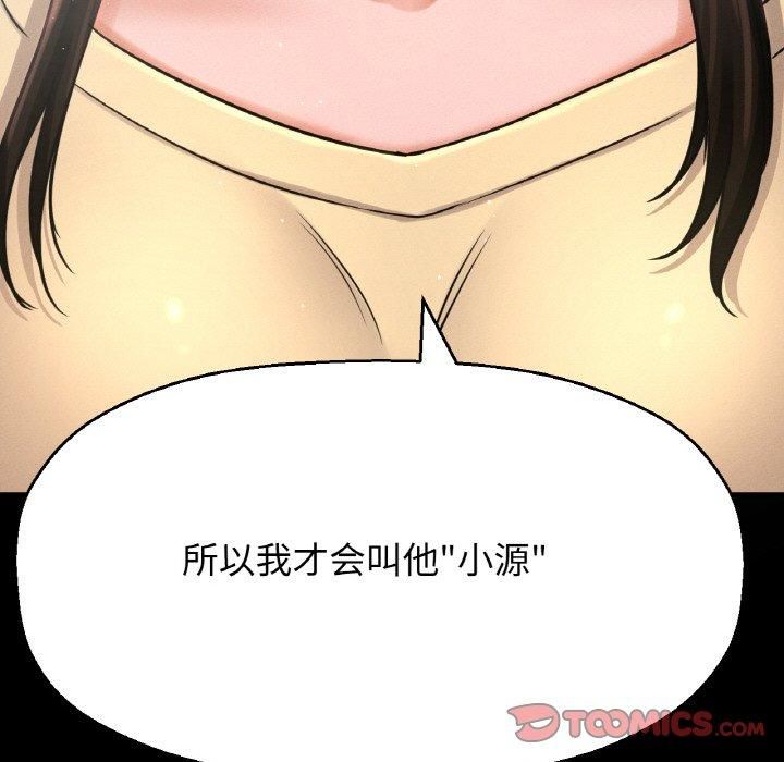 我的女王第47話