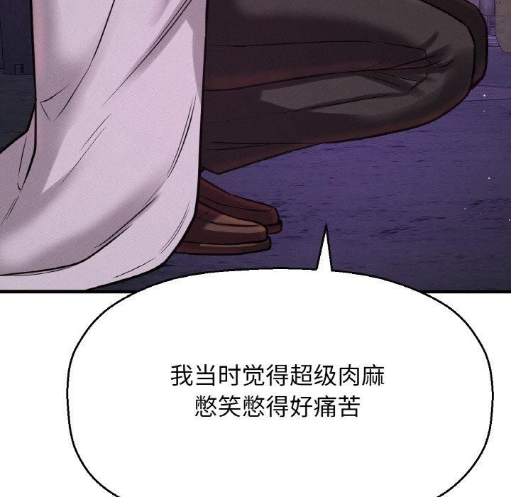 我的女王第47話