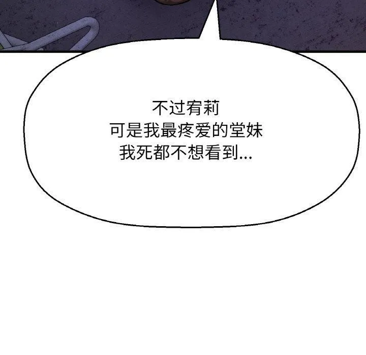 我的女王第47話