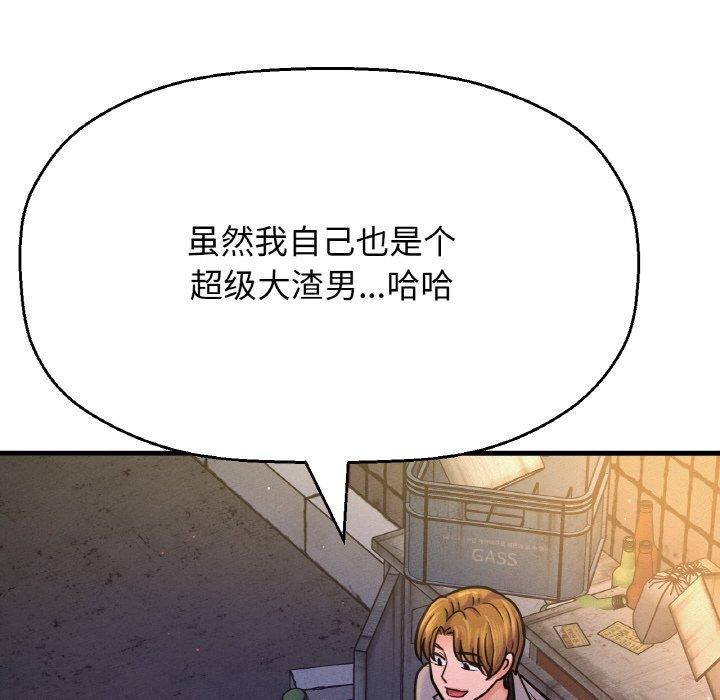 我的女王第47話