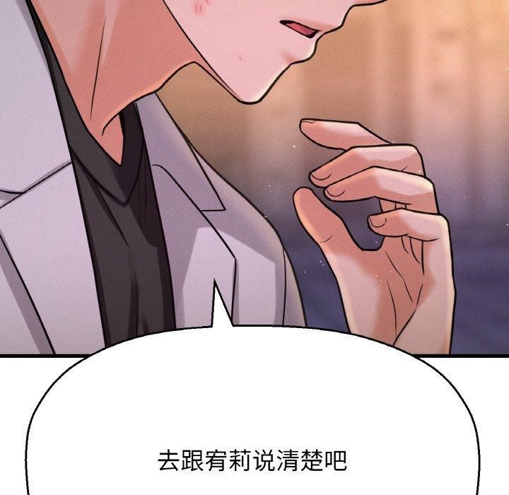 我的女王第47話