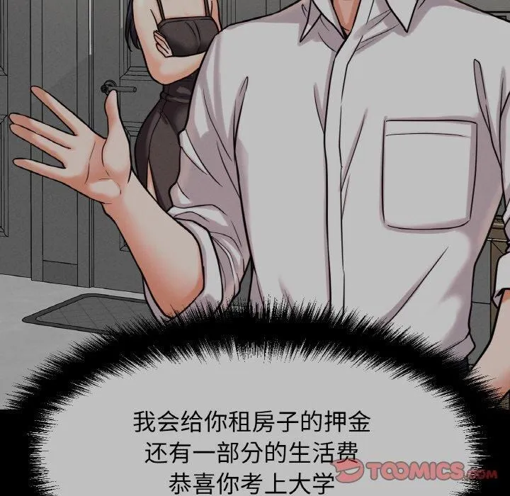 我的女王第47話