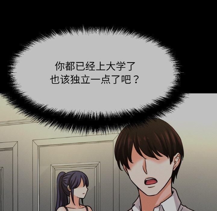 我的女王第47話