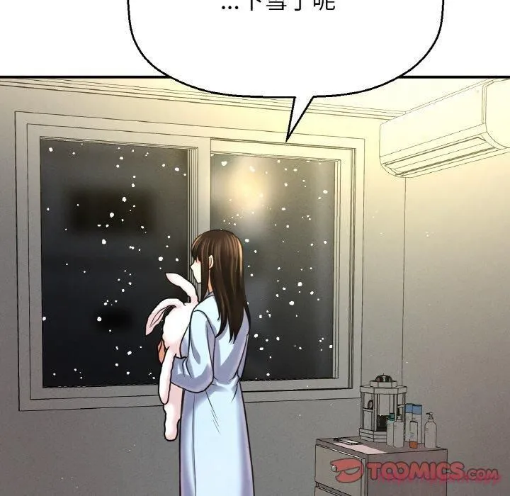 我的女王第47話