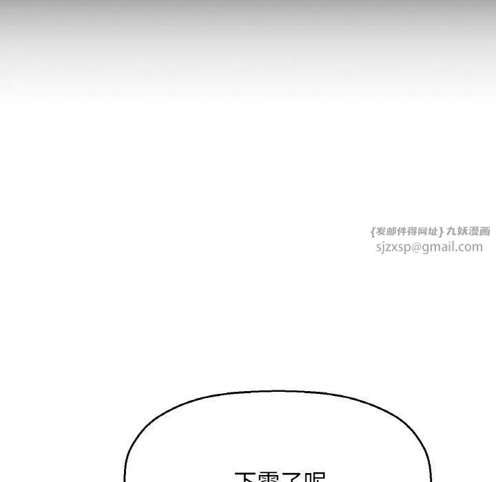 我的女王第47話