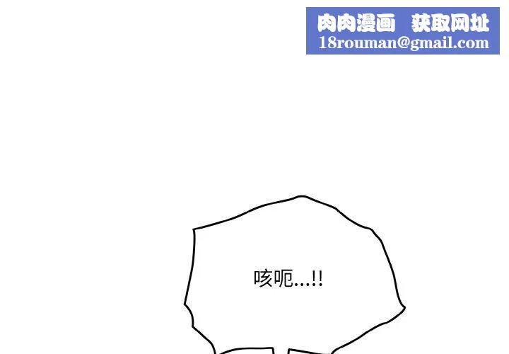 老大!请把女儿交给我!第50話