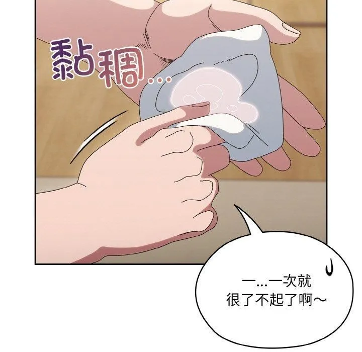 老大!请把女儿交给我!第50話