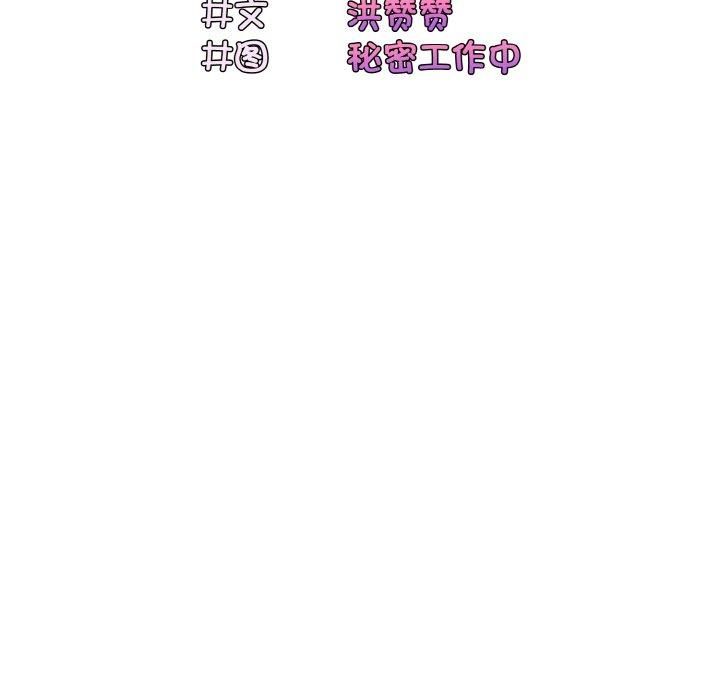 老大!请把女儿交给我!第50話