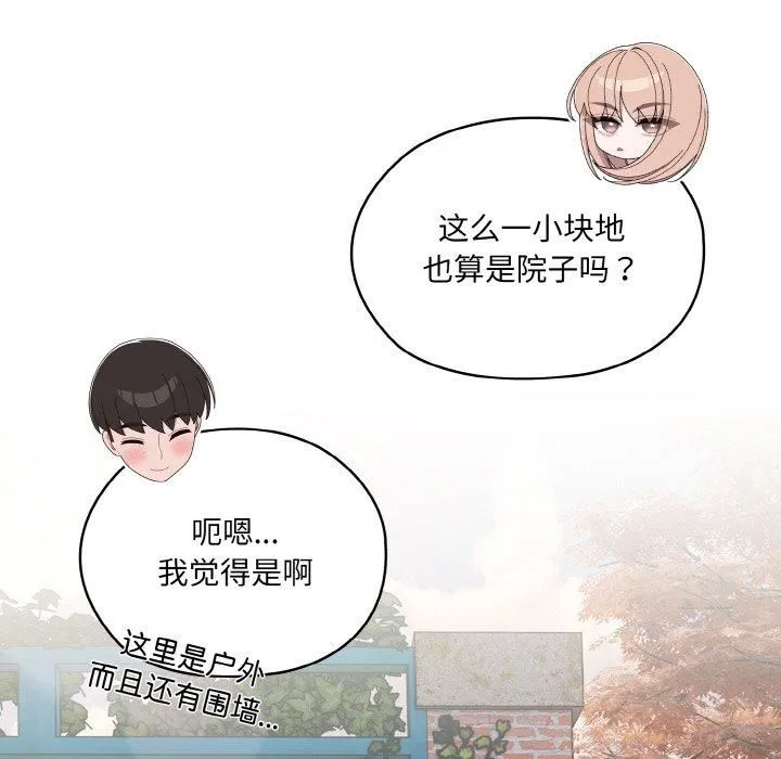 老大!请把女儿交给我!第50話