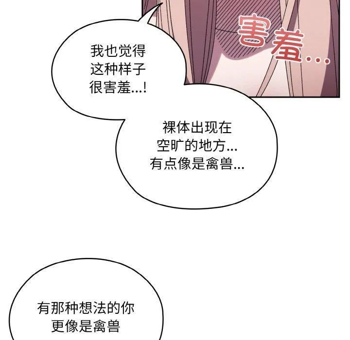 老大!请把女儿交给我!第50話