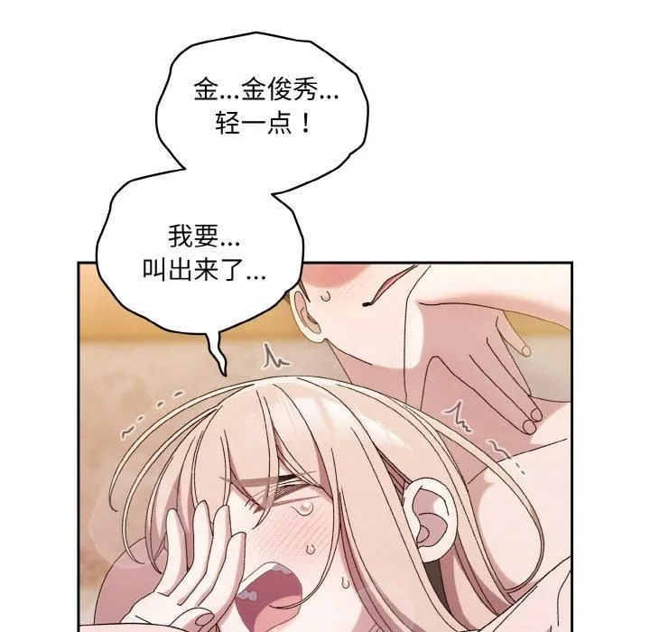 老大!请把女儿交给我!第50話