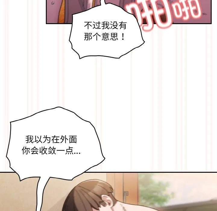 老大!请把女儿交给我!第50話