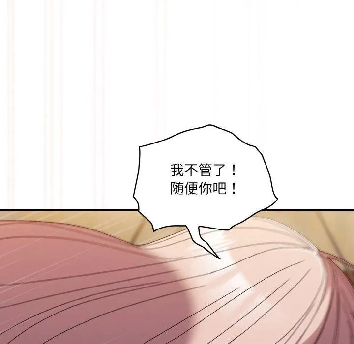 老大!请把女儿交给我!第50話