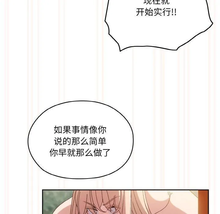 老大!请把女儿交给我!第50話
