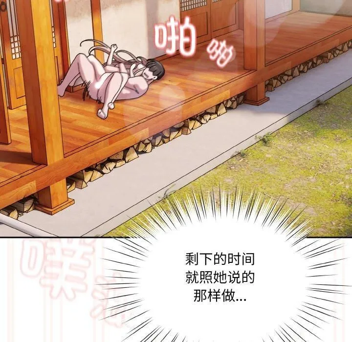 老大!请把女儿交给我!第50話