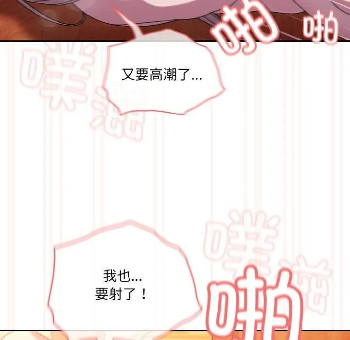 老大!请把女儿交给我!第50話