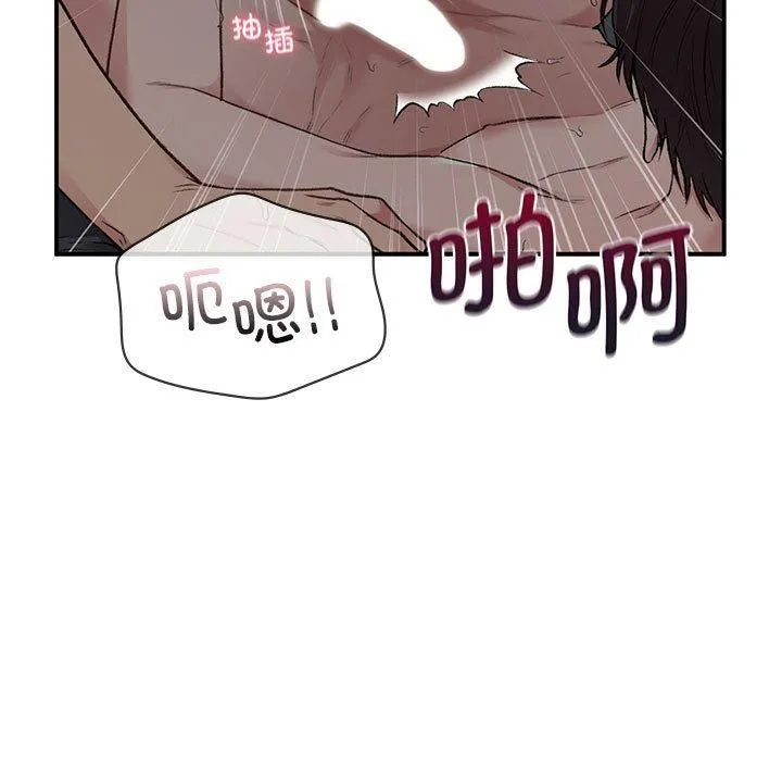 让我一见钟情的他第50話