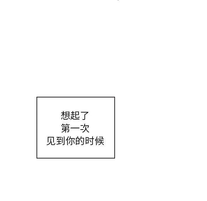让我一见钟情的他第50話
