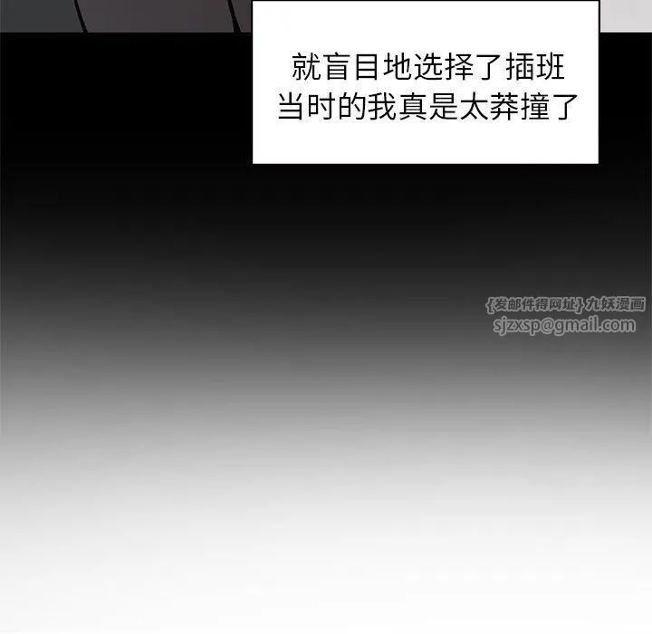 让我一见钟情的他第50話