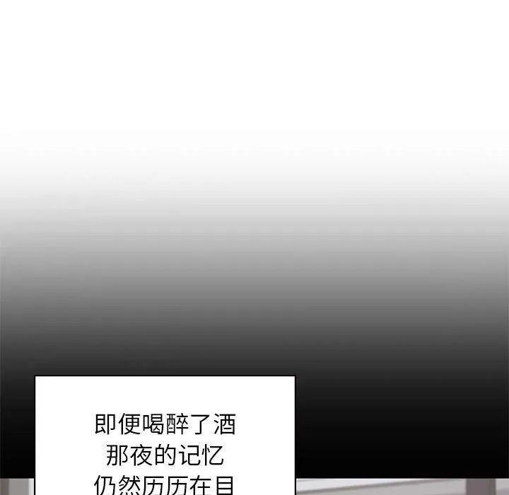 让我一见钟情的他第50話